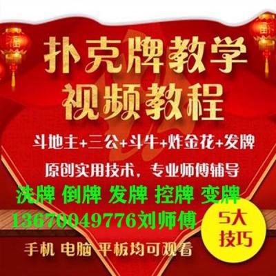 扑克纯手法培训教学