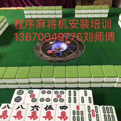 战神程序麻将机